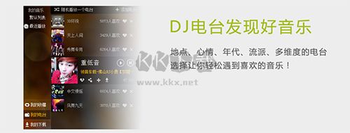高音質(zhì)DJ音樂(lè)盒綠色官方版