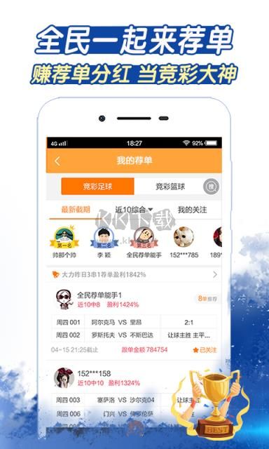 樂發(fā)彩票舊版app安卓版