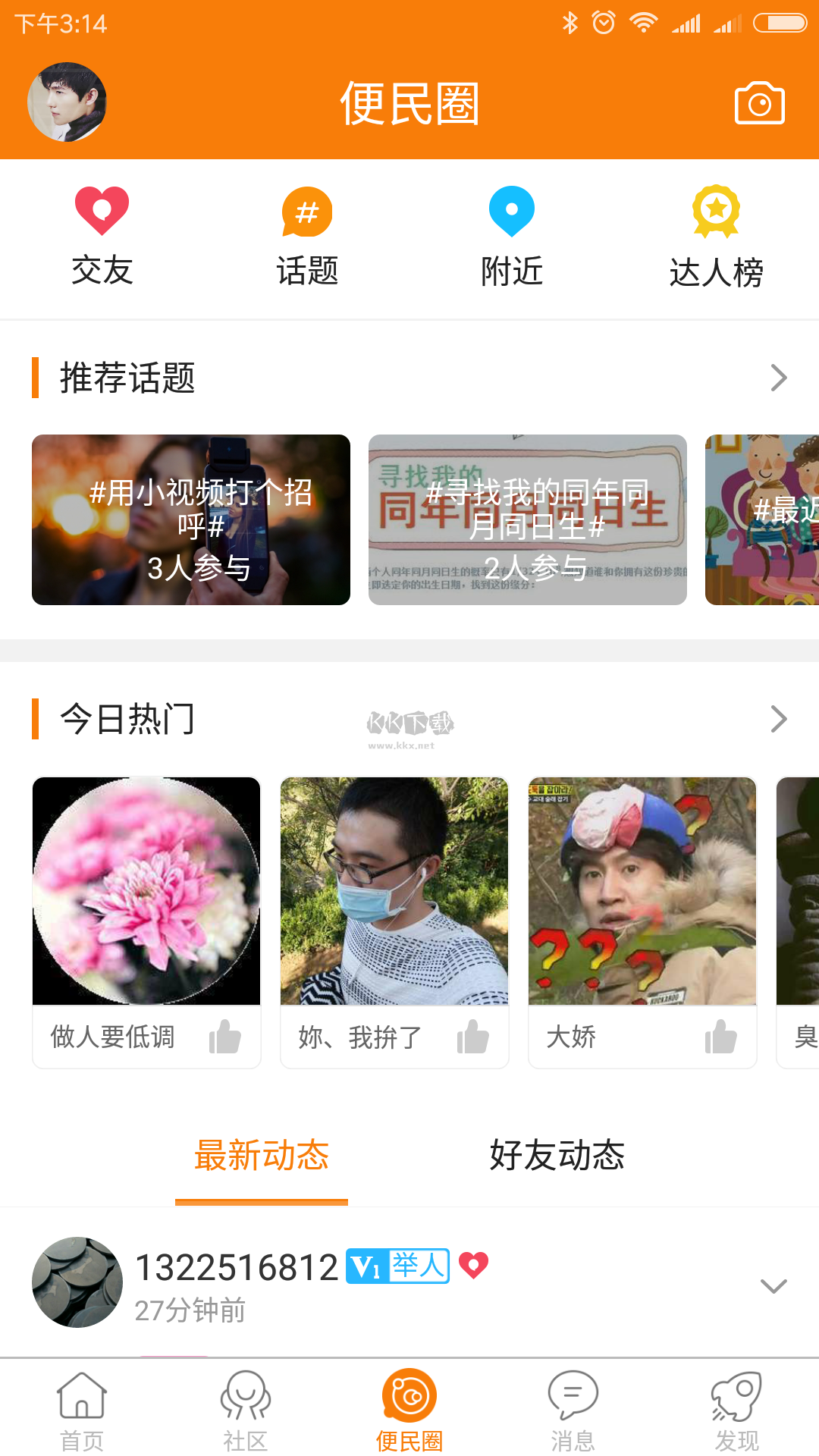 沛縣便民網(wǎng)APP