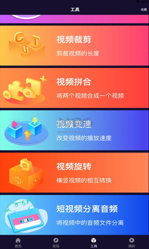 秒剪app官網免費版