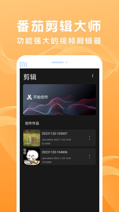 秒剪app官網免費版