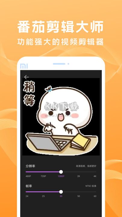 秒剪app官網免費版
