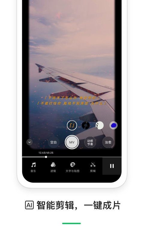 秒剪app官網免費版