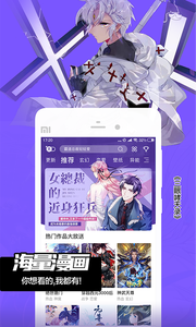 颯漫畫(原創)app官方版