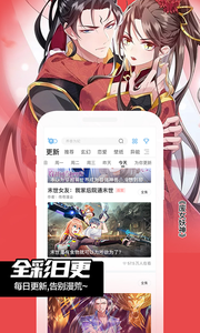 颯漫畫(原創)app官方版