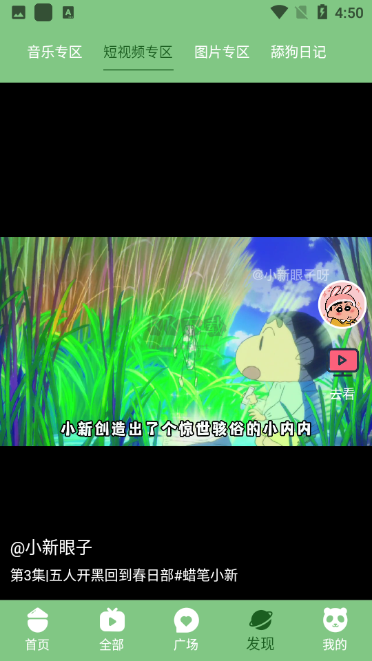 烏托邦APP