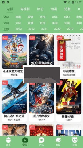 烏托邦APP