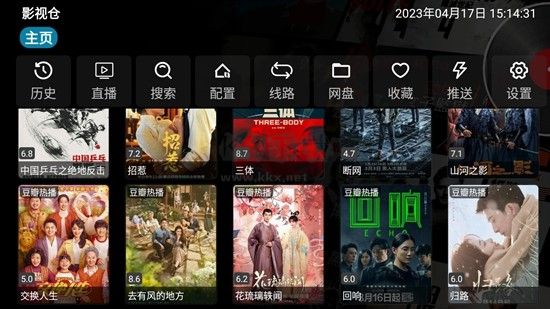 影視倉(cāng)最新配置接口版本(TV box電視盒子)