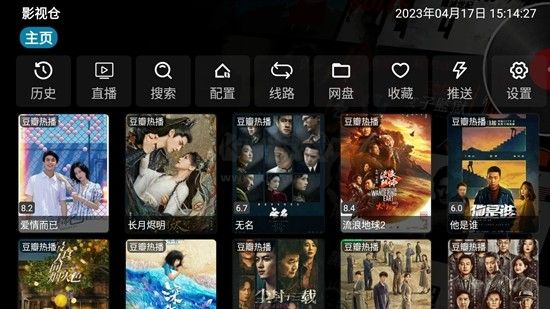 影視倉(cāng)最新配置接口版本(TV box電視盒子)