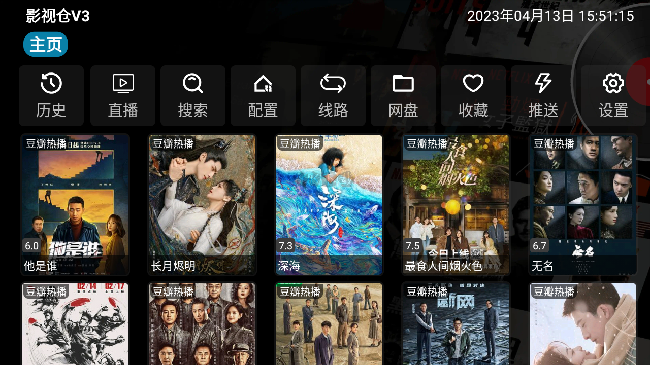影視倉(cāng)最新配置接口版本(TV box電視盒子)