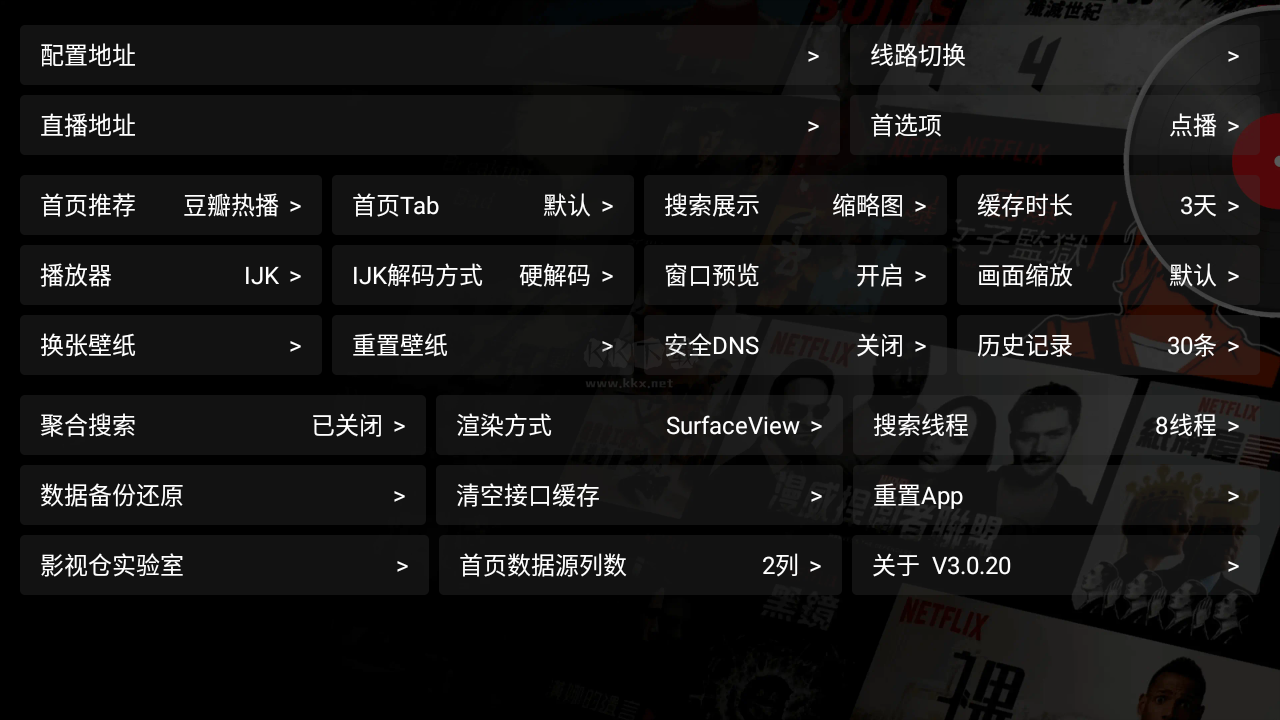 影視倉(cāng)最新配置接口版本(TV box電視盒子)