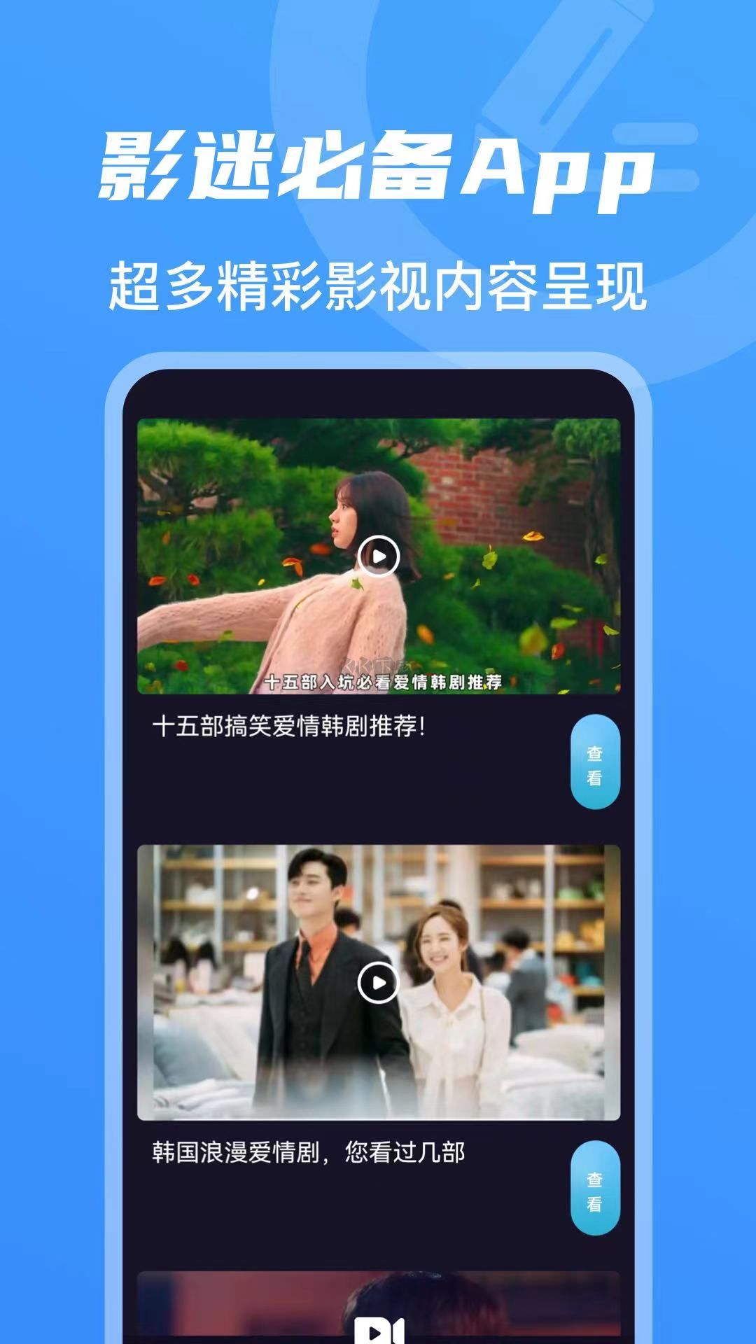 韓劇TV(熱門韓劇)官網(wǎng)免費(fèi)最新版