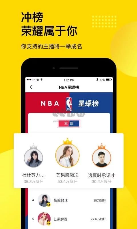 企鵝體育app(體育賽事)手機版