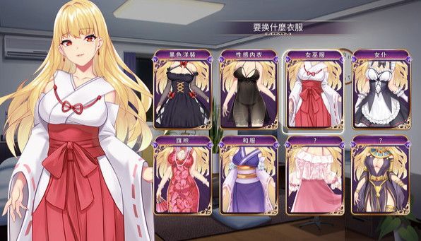 惡魔少女冷狐貍漢化版