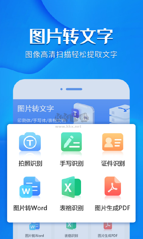 風云掃描王app官網(wǎng)免費版最新