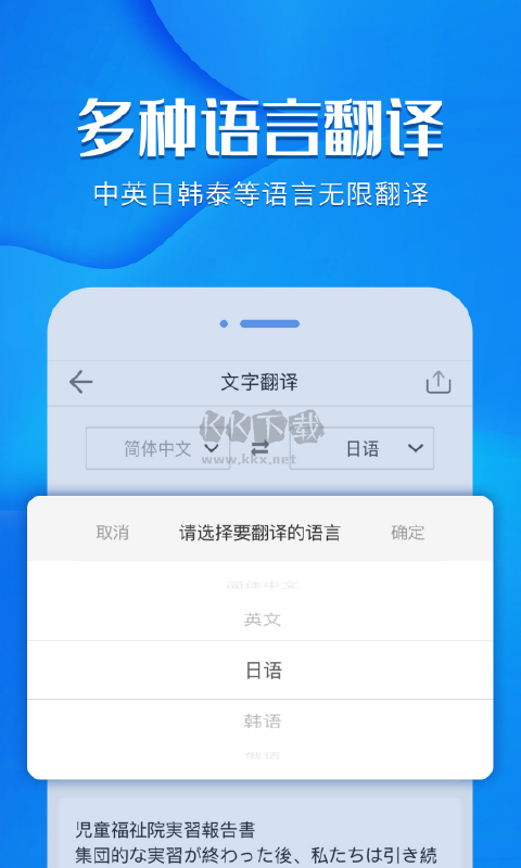 風云掃描王app官網(wǎng)免費版最新
