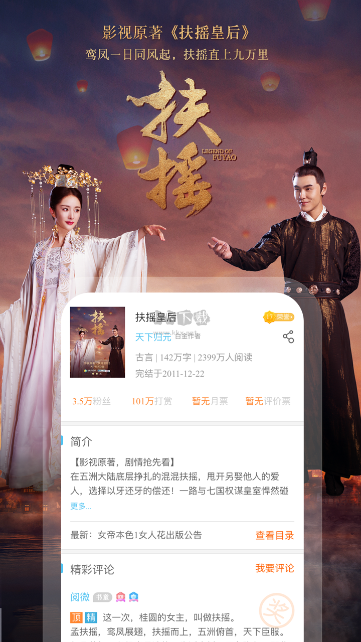 瀟湘書院app(免費暢讀)官網(wǎng)免費版