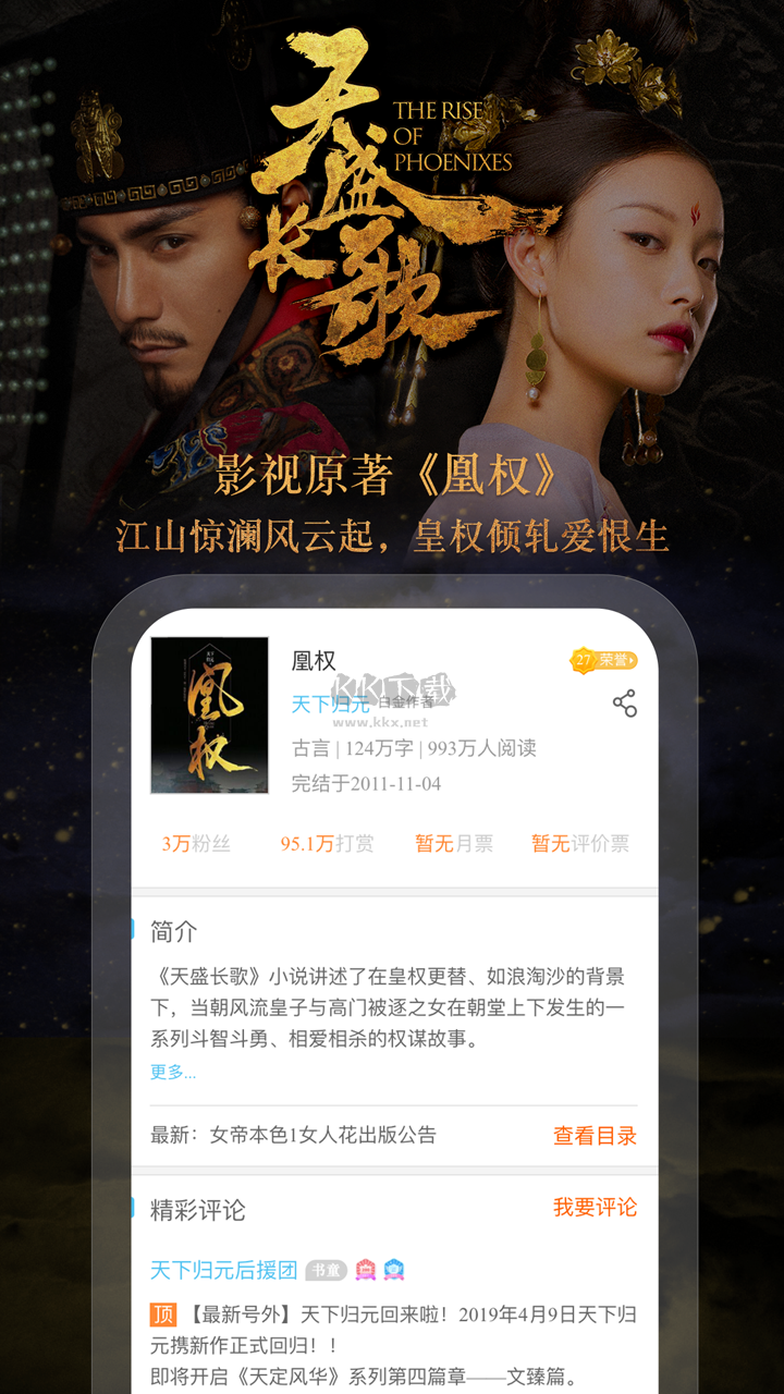 瀟湘書院app(免費暢讀)官網(wǎng)免費版