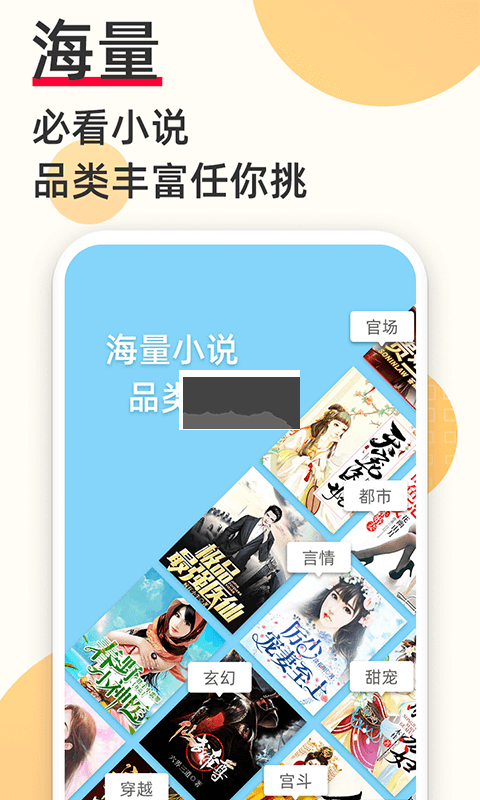 必看免費(fèi)小說(shuō)app官方新版本