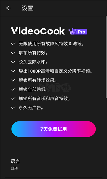 Glitch視頻效果專業版
