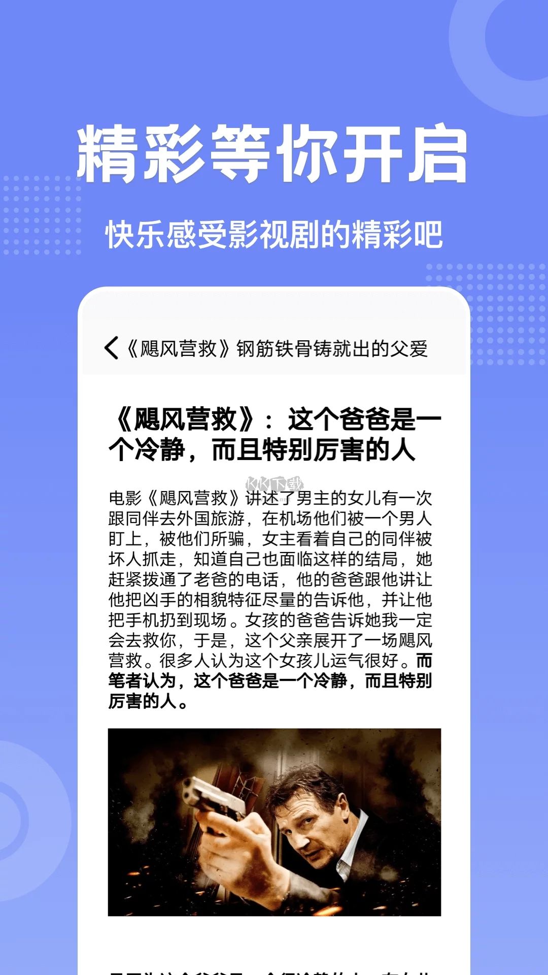 美劇天堂app安卓官網最新版