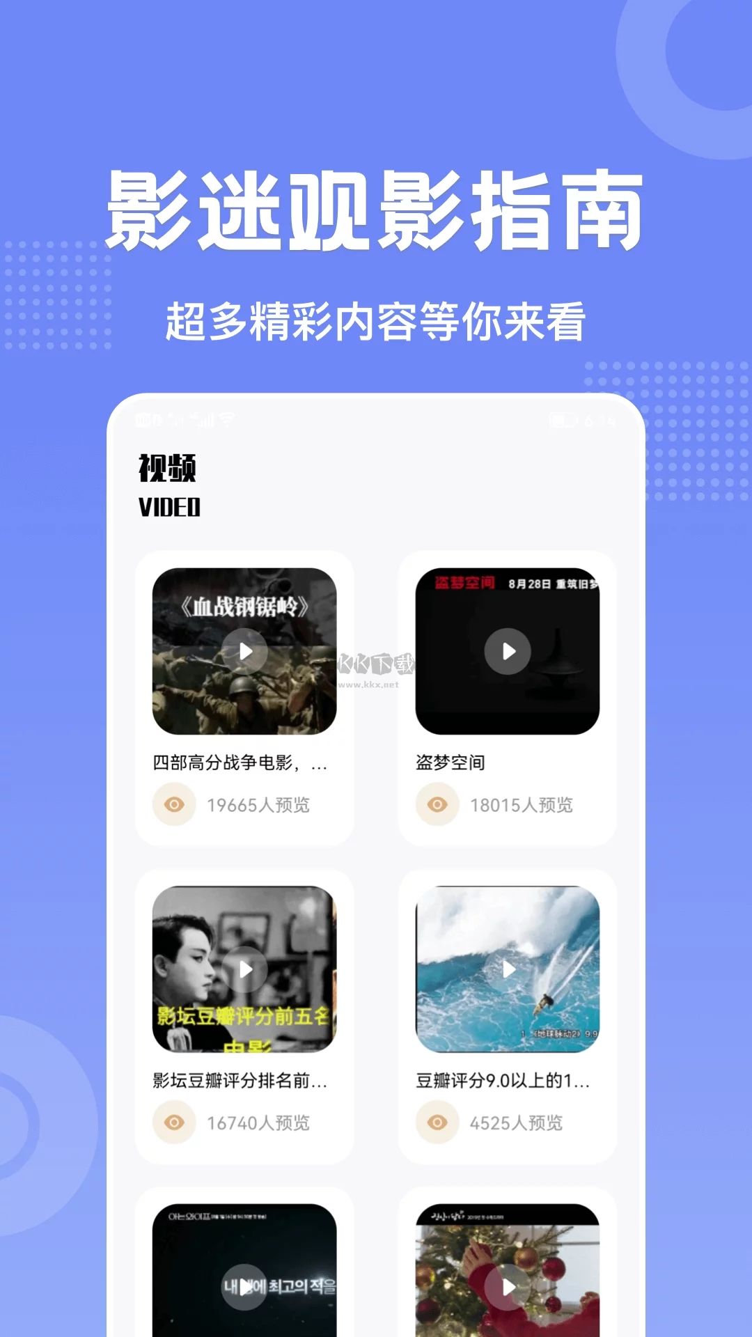 美劇天堂app安卓官網最新版