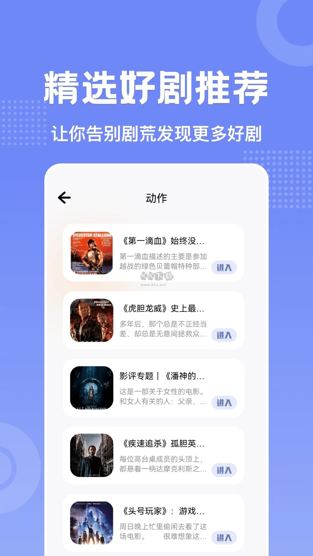 美劇天堂app安卓官網最新版