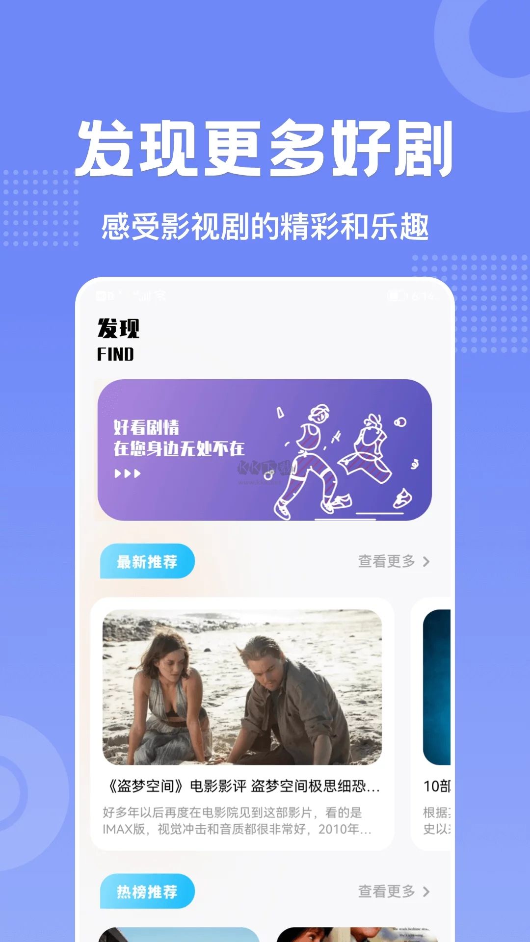 美劇天堂app安卓官網最新版