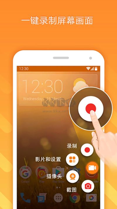 小熊錄屏破解版免費版