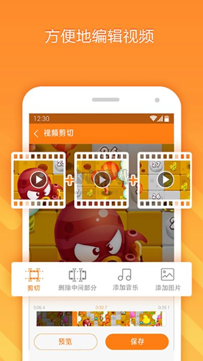 小熊錄屏破解版免費版