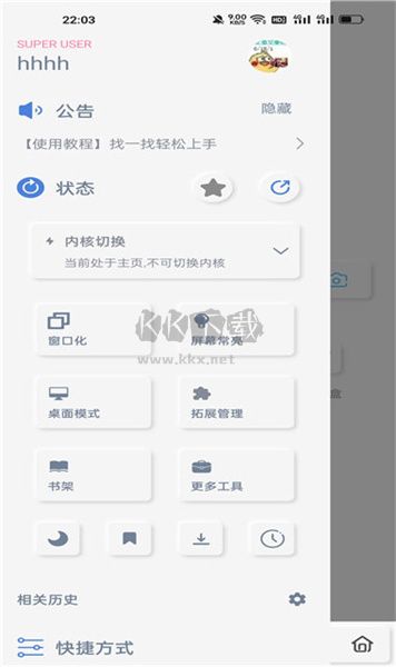 雨見瀏覽器安卓版