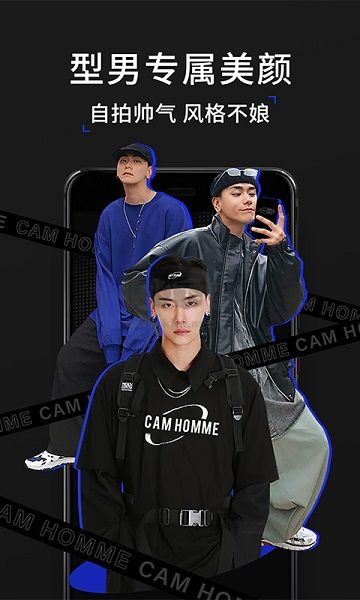 型影相機APP