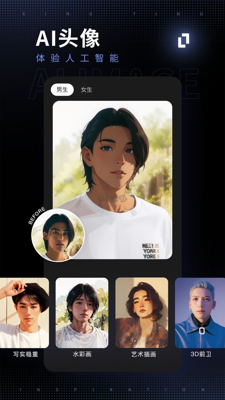 型影相機APP