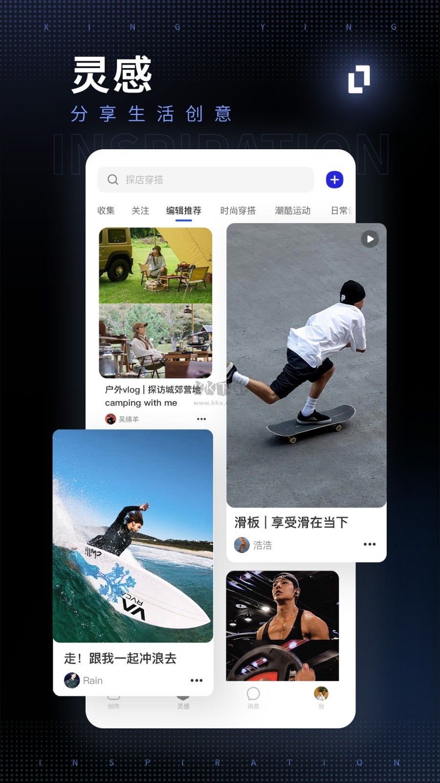 型影相機APP