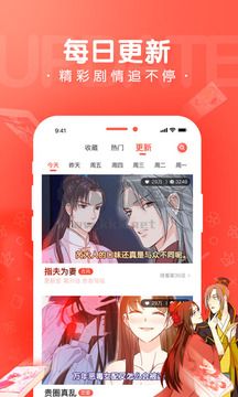 漫漫漫畫app安卓最新版