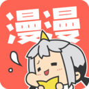 漫漫漫畫app安卓最新版 v5.2.43
