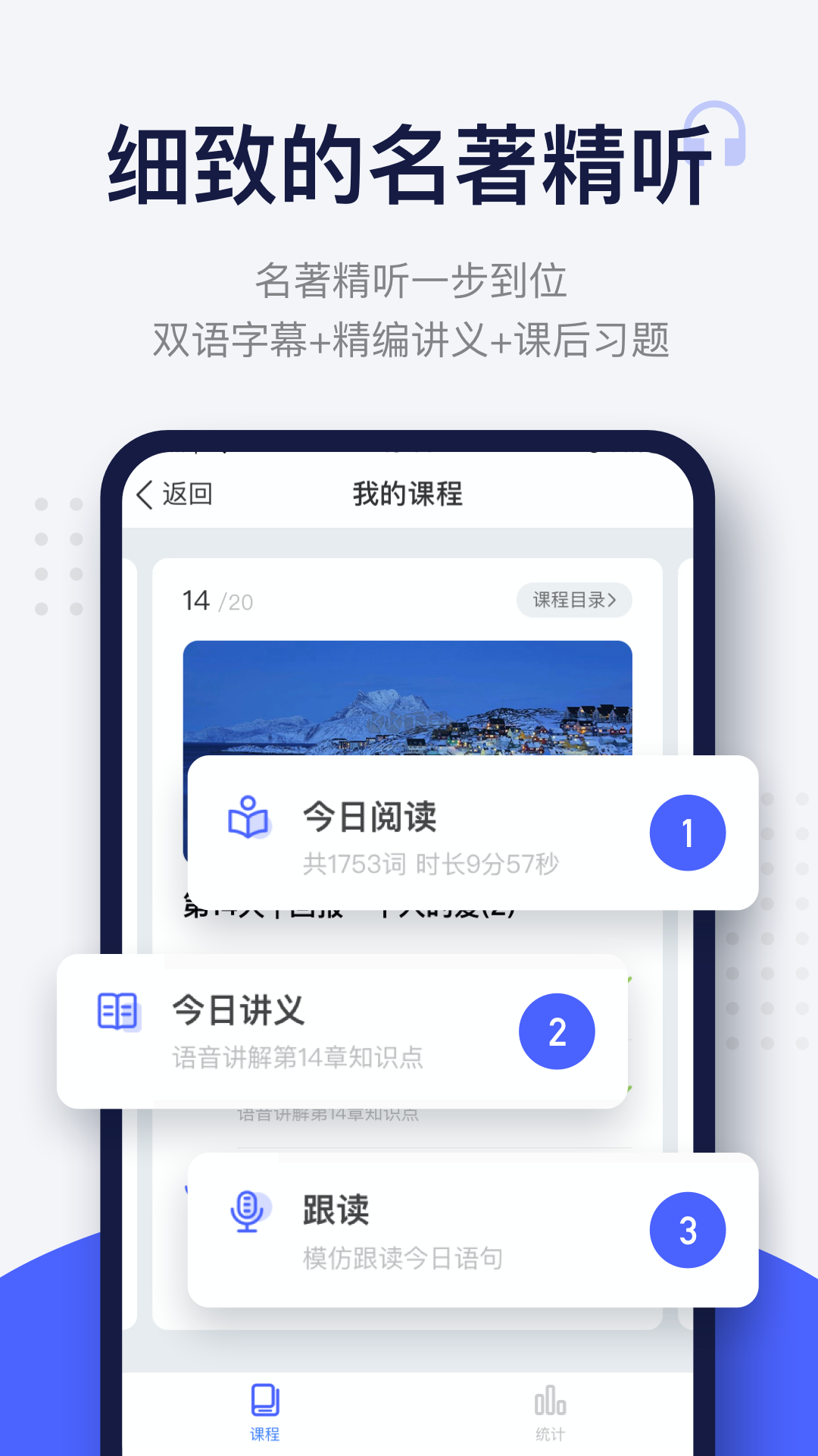 每日英語閱讀官網(wǎng)app最新版