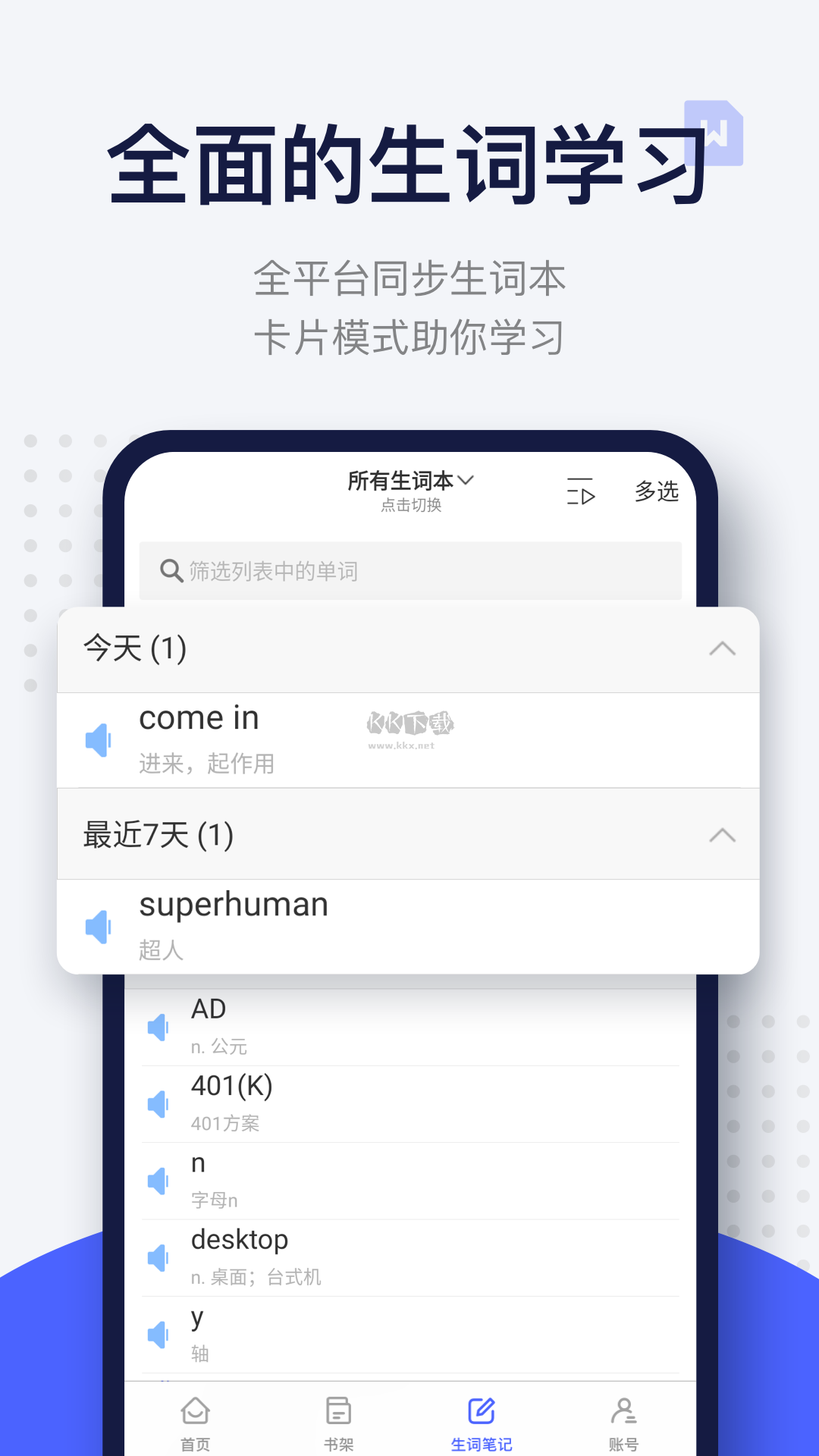 每日英語閱讀官網(wǎng)app最新版