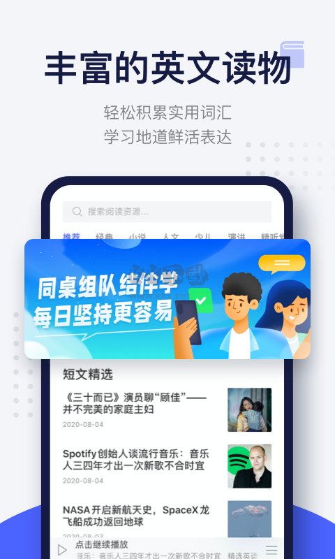 每日英語閱讀官網(wǎng)app最新版