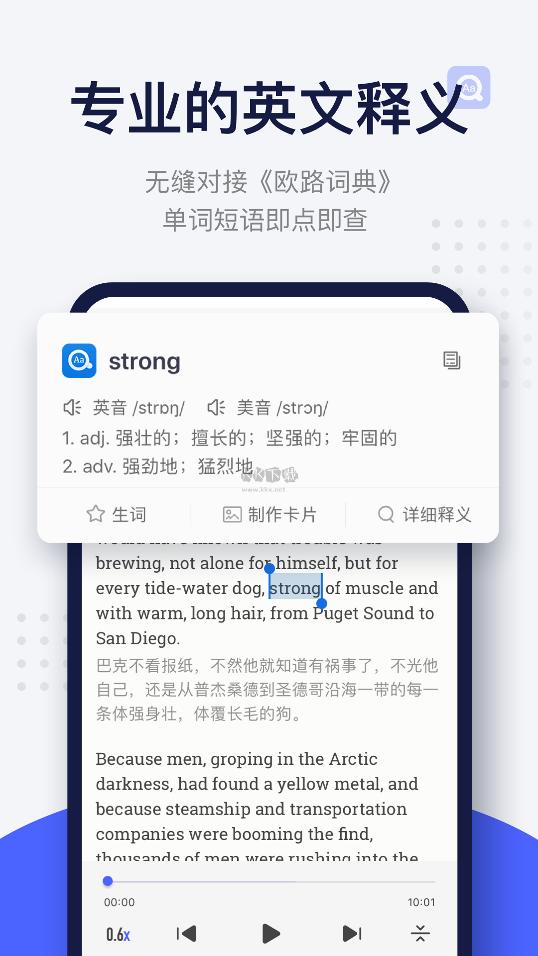 每日英語閱讀官網(wǎng)app最新版