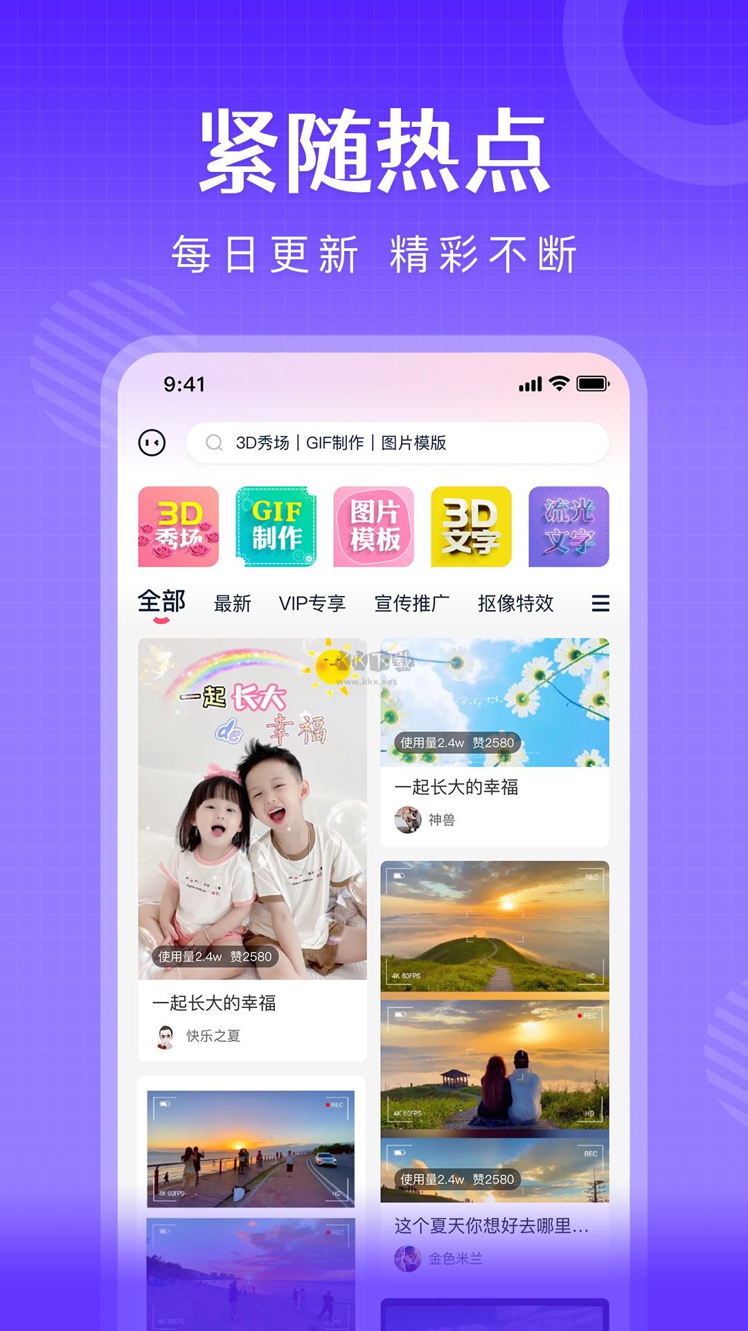 簡影app安卓官網最新版