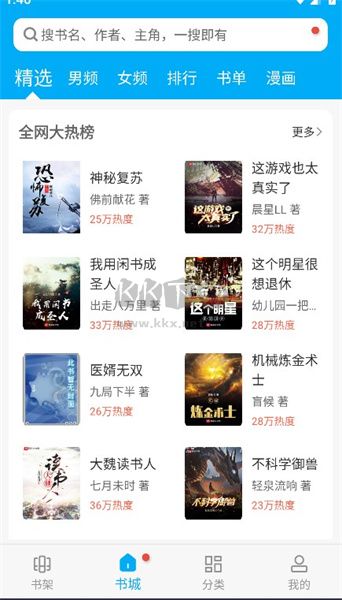 筆趣閣藍色版