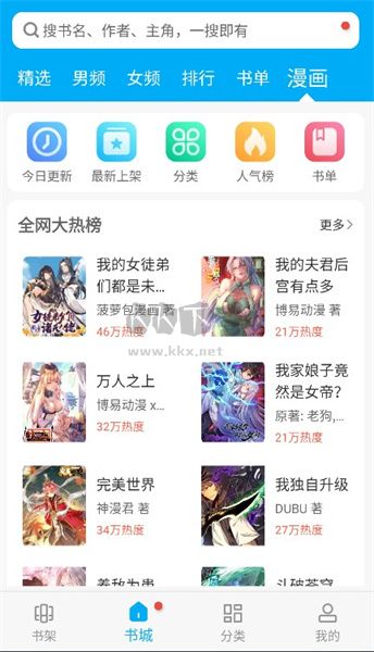筆趣閣藍色版