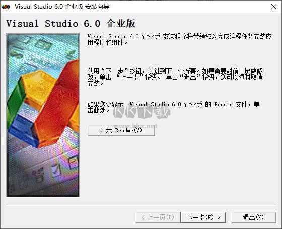 vc++6.0簡體中文企業版