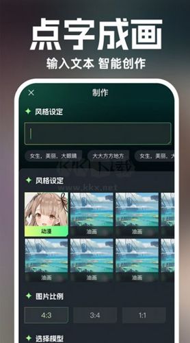 AI繪畫設計app官網免費最新版