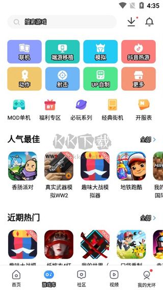光環助手官方版