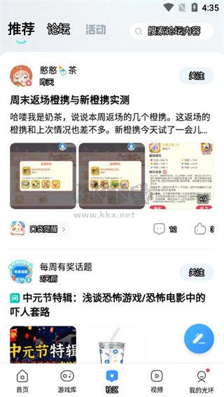 光環助手官方版