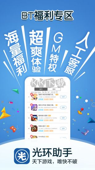 光環助手官方版