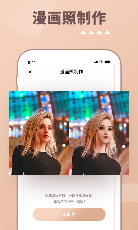 照片時光機app破解版最新