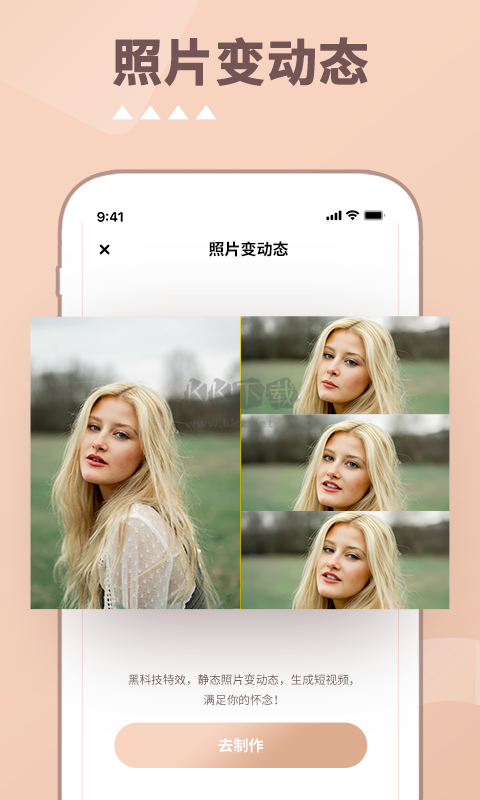 照片時光機app破解版最新